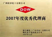 2007陶氏奖牌